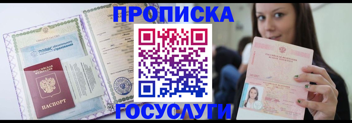 временная регистрация собственник в Нижней Салде