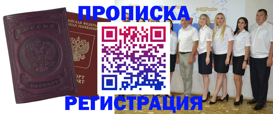 купить прописку в Нижней Салде