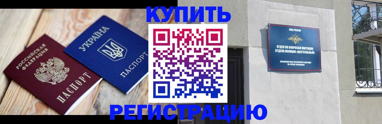 временная регистрация законно в Нижней Салде